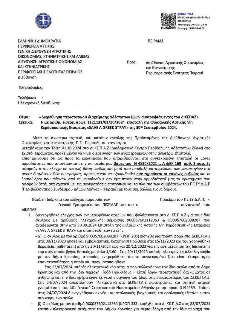 Δεν είναι όλα “καθαρές κουβέντες”